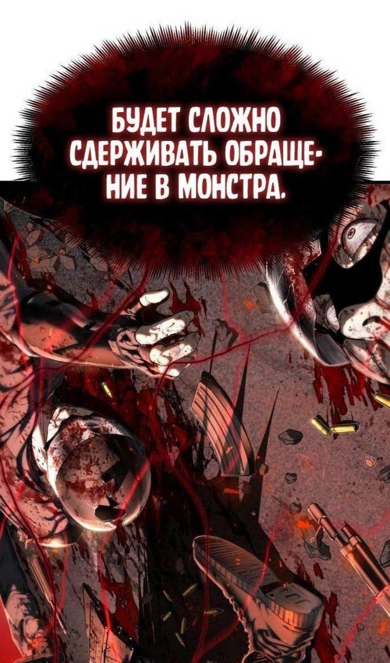 Страница 28 главы 7 манги Кости / Bones