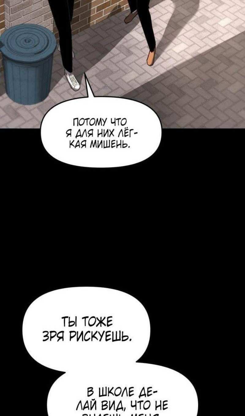 Страница 36 главы 7 манги Кости / Bones
