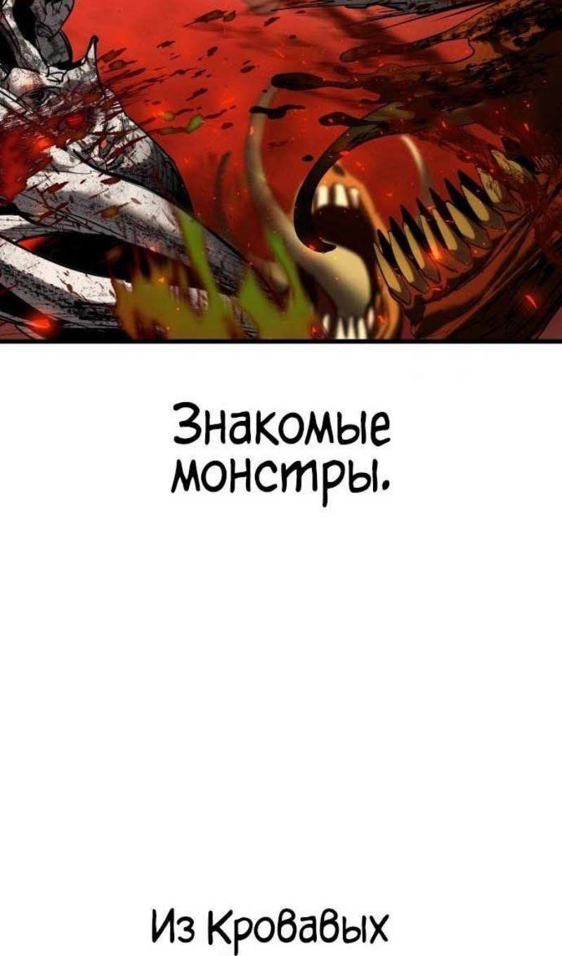 Страница 5 главы 7 манги Кости / Bones