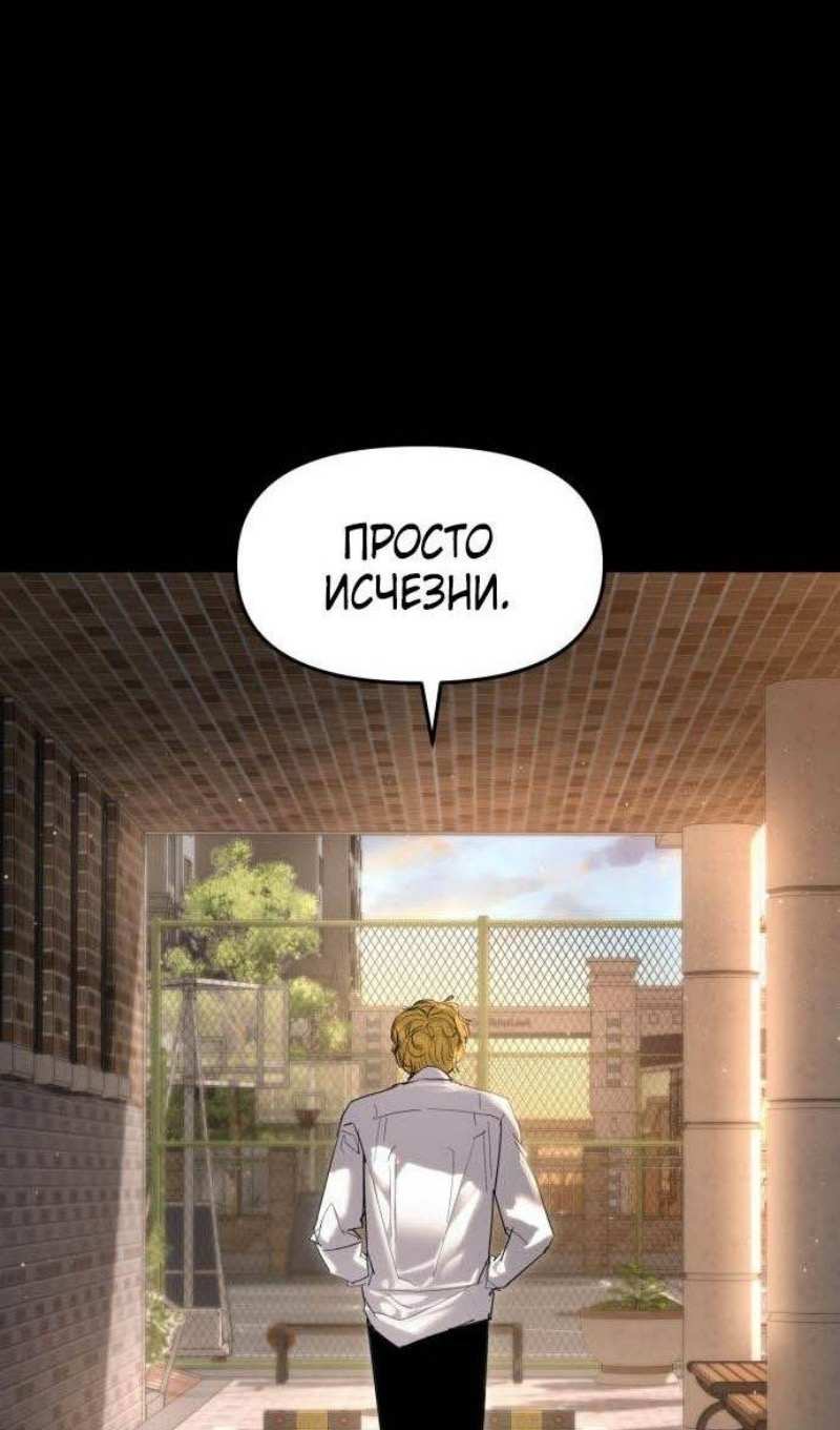 Страница 42 главы 7 манги Кости / Bones