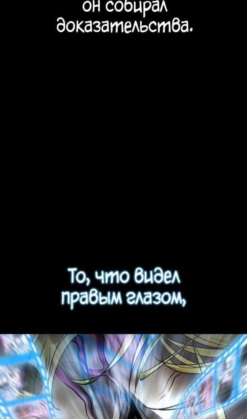 Страница 46 главы 7 манги Кости / Bones