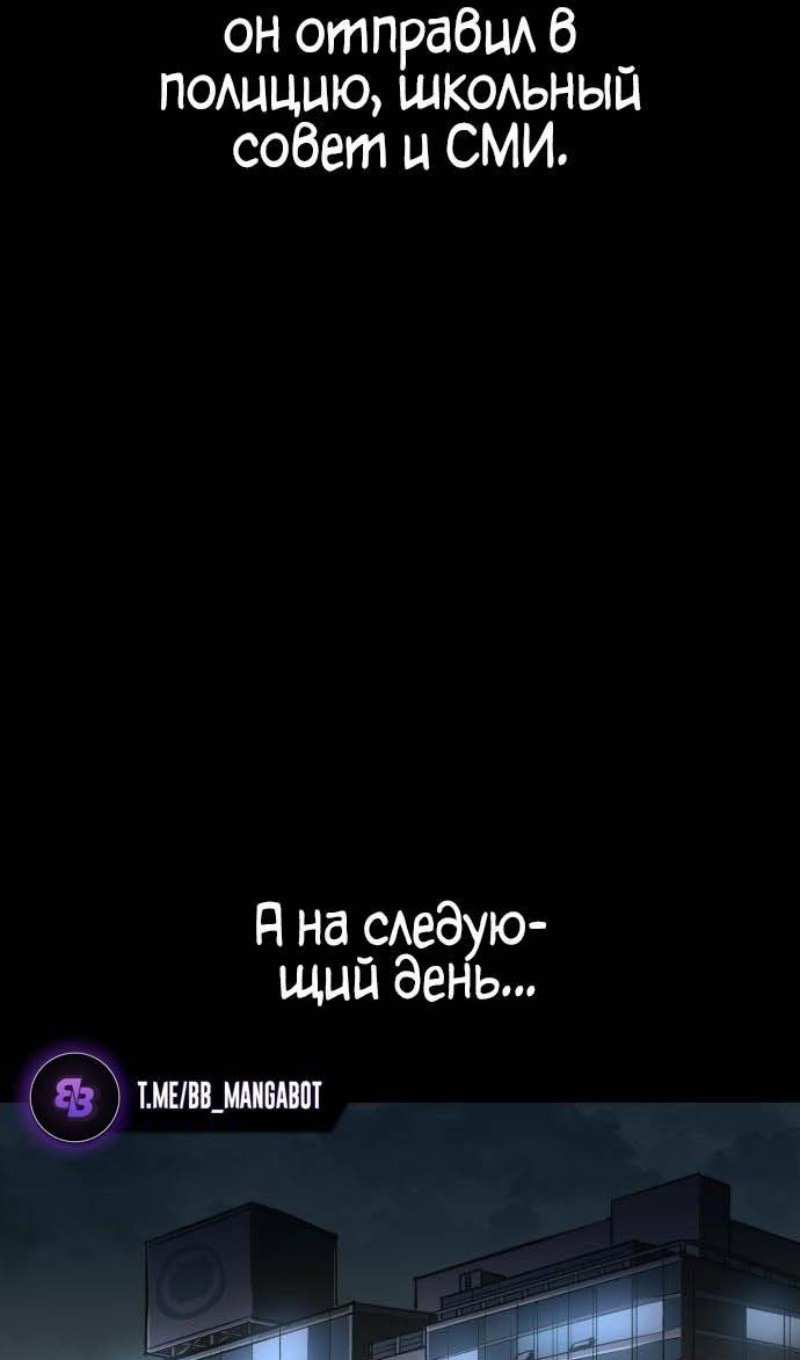 Страница 49 главы 7 манги Кости / Bones