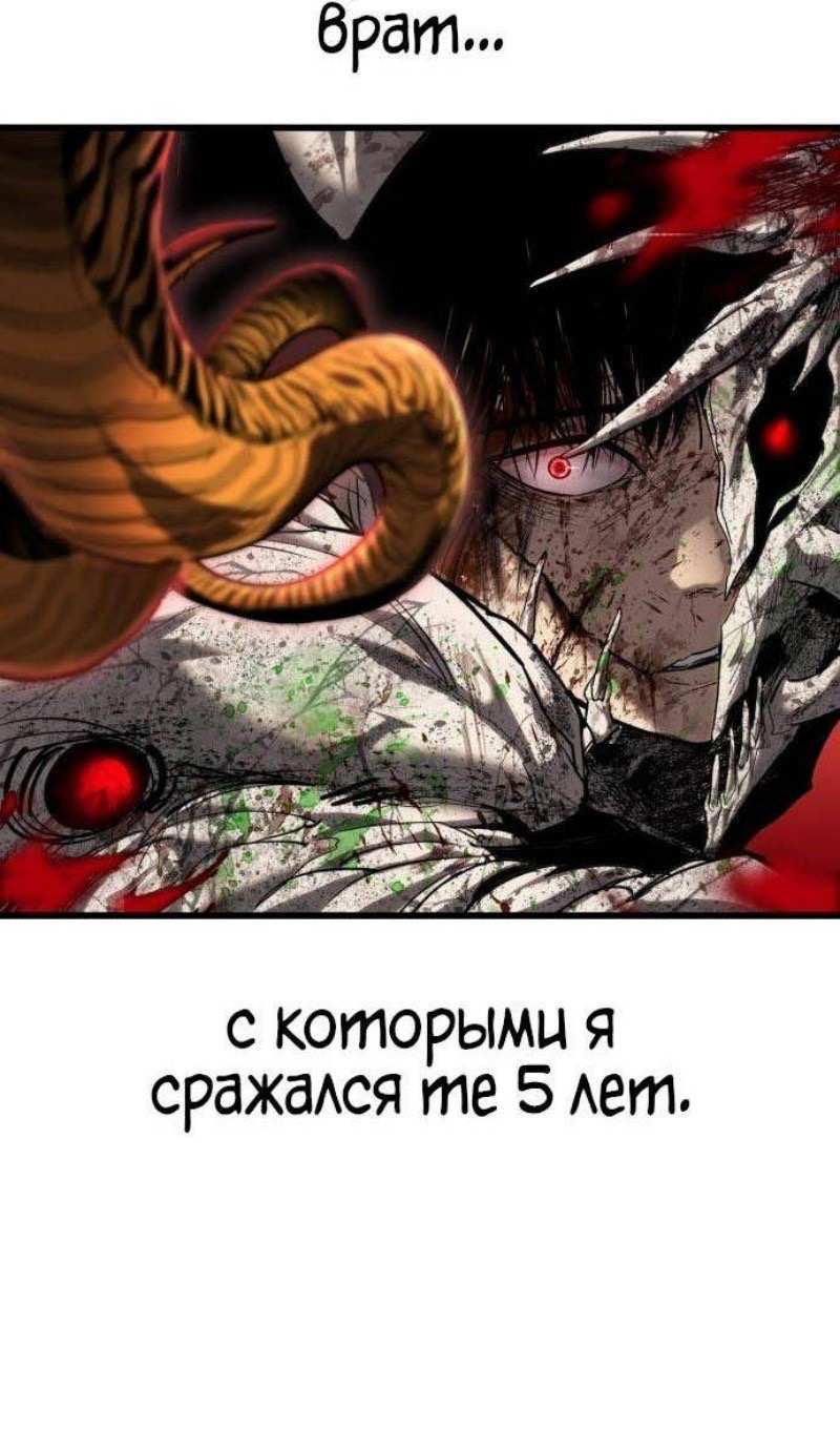 Страница 6 главы 7 манги Кости / Bones