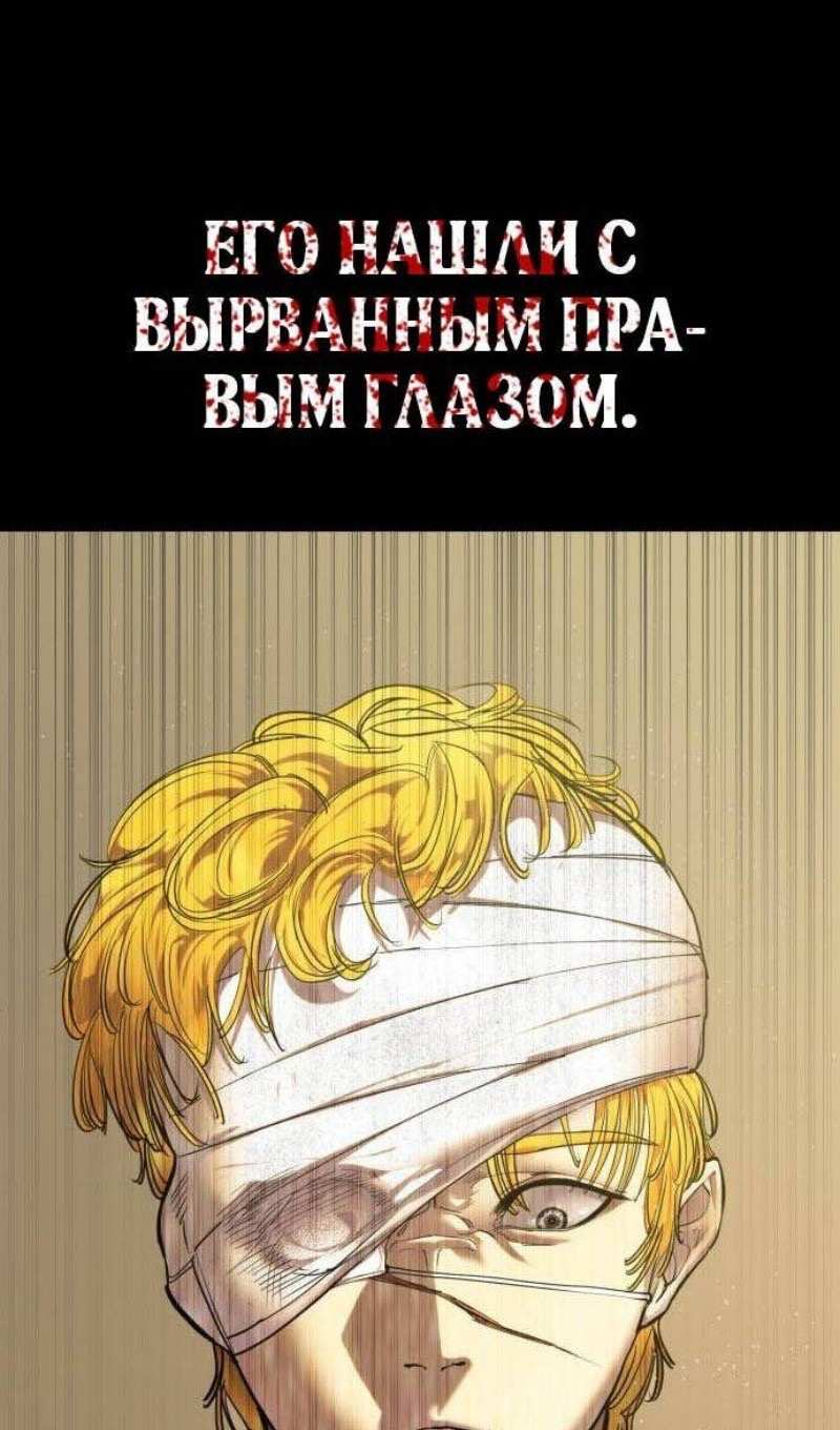 Страница 51 главы 7 манги Кости / Bones