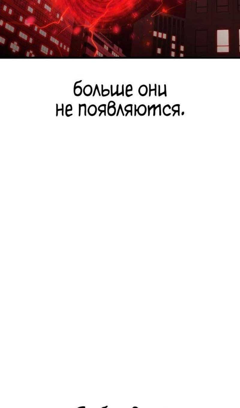 Страница 8 главы 7 манги Кости / Bones