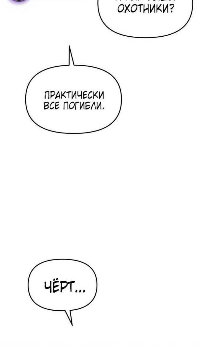 Страница 87 главы 7 манги Кости / Bones