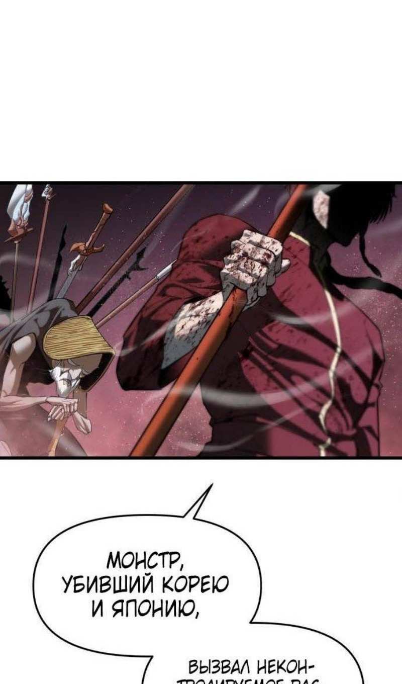 Страница 90 главы 7 манги Кости / Bones