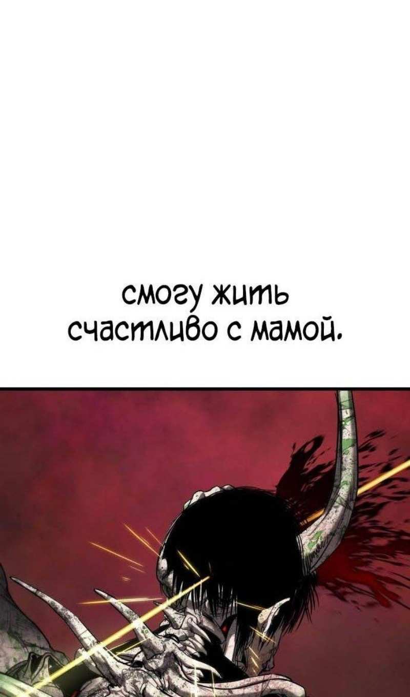 Страница 10 главы 7 манги Кости / Bones