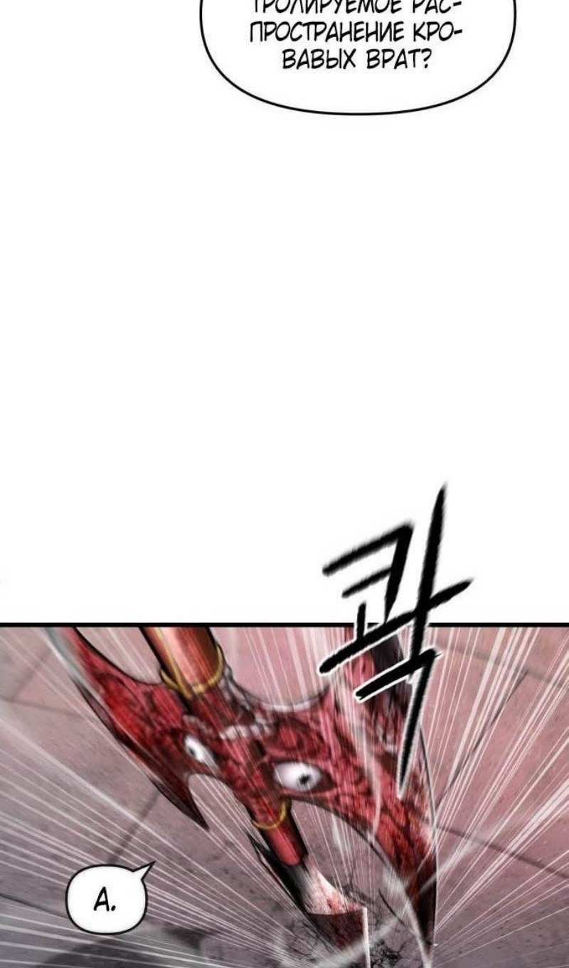 Страница 91 главы 7 манги Кости / Bones