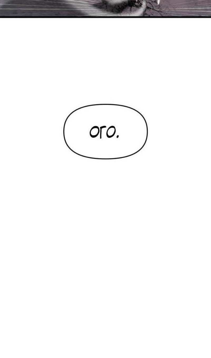 Страница 92 главы 7 манги Кости / Bones