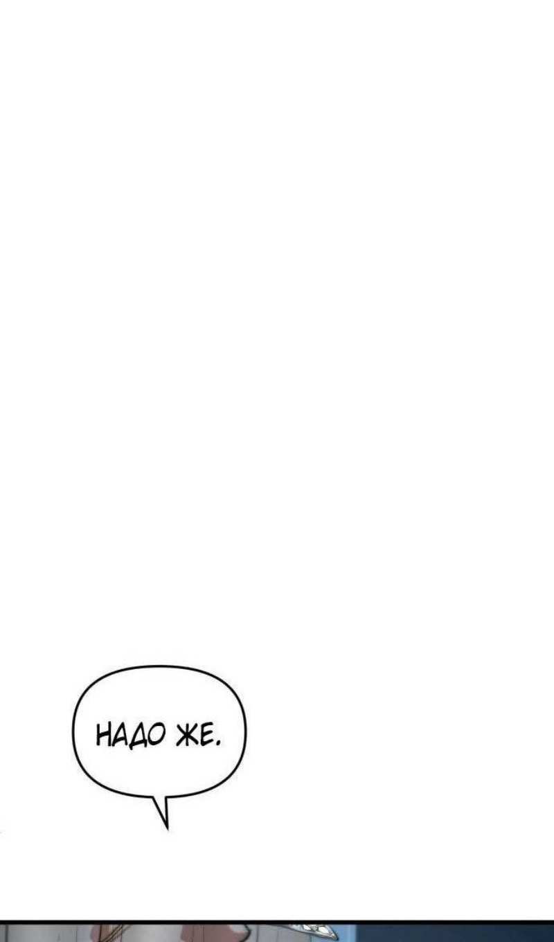 Страница 95 главы 7 манги Кости / Bones