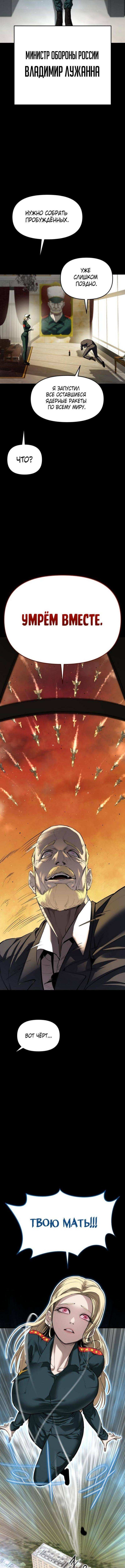 Страница 4 главы 14 манги Кости / Bones