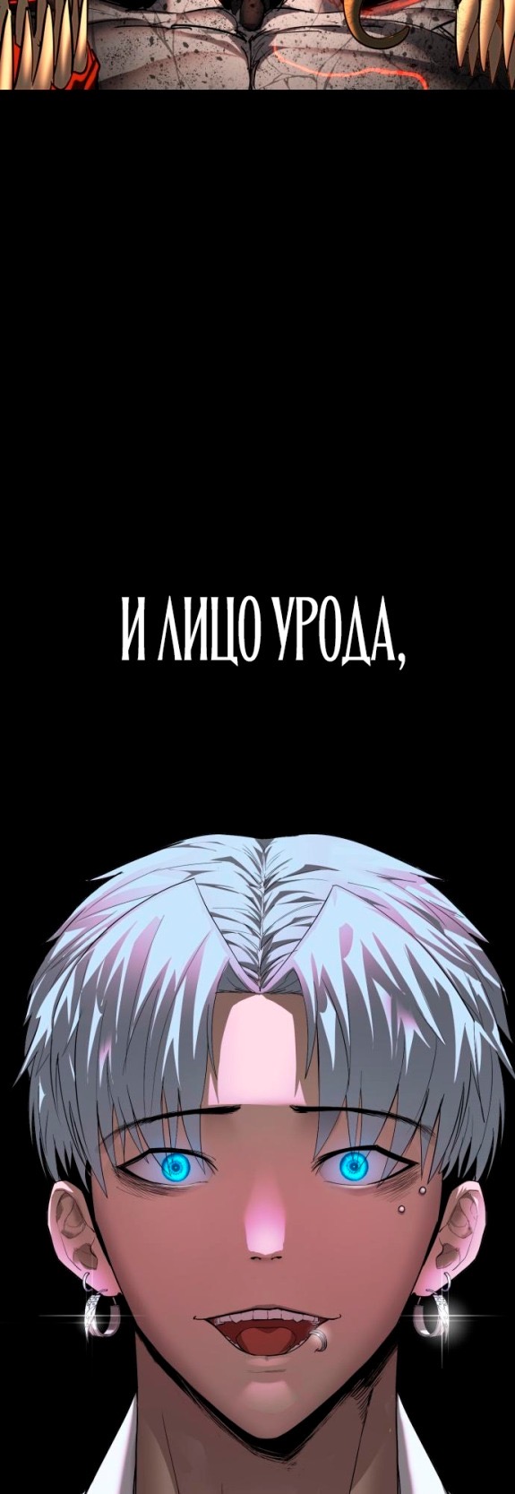 Страница 5 главы 8 манги Кости / Bones