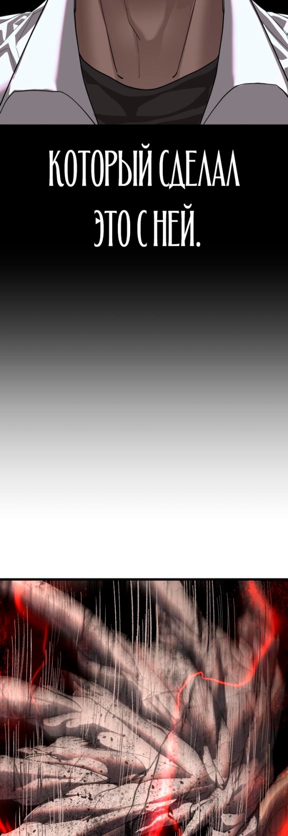 Страница 6 главы 8 манги Кости / Bones