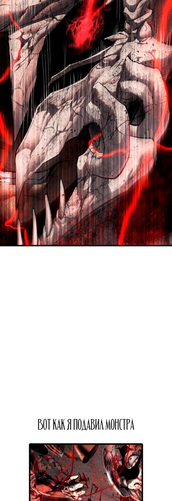 Страница 7 главы 8 манги Кости / Bones