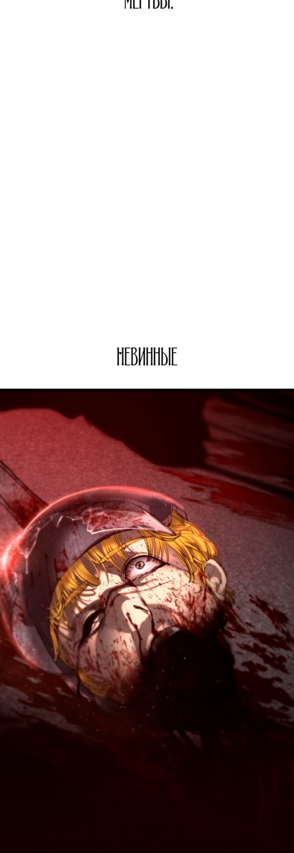 Страница 12 главы 8 манги Кости / Bones