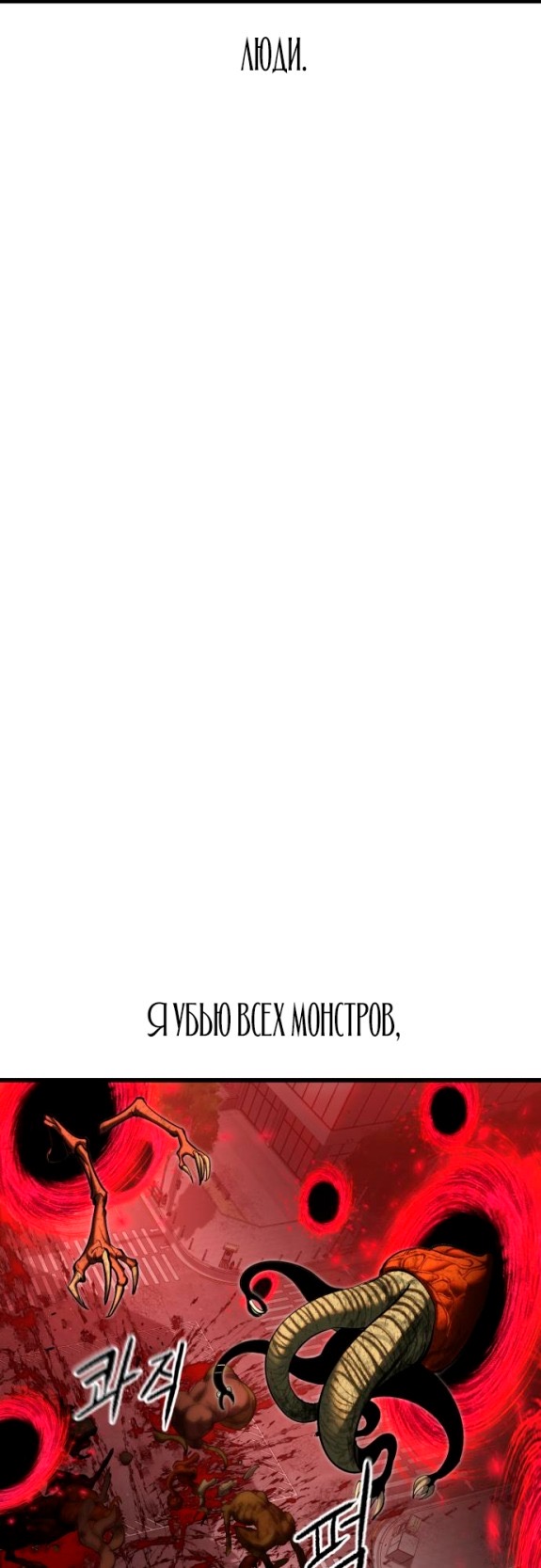 Страница 13 главы 8 манги Кости / Bones