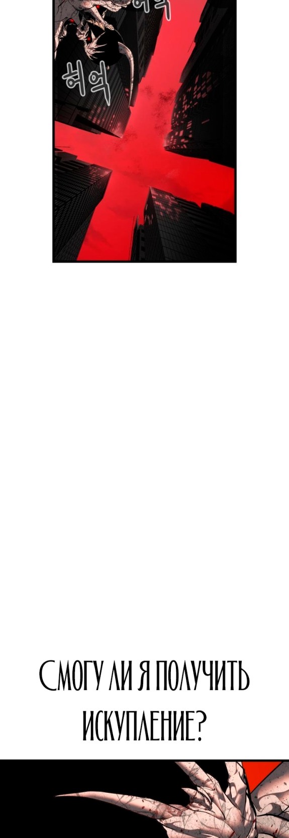 Страница 15 главы 8 манги Кости / Bones