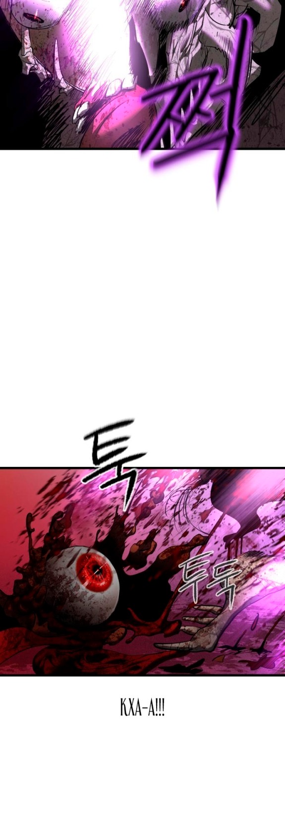 Страница 17 главы 8 манги Кости / Bones