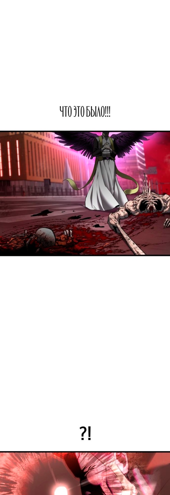 Страница 18 главы 8 манги Кости / Bones