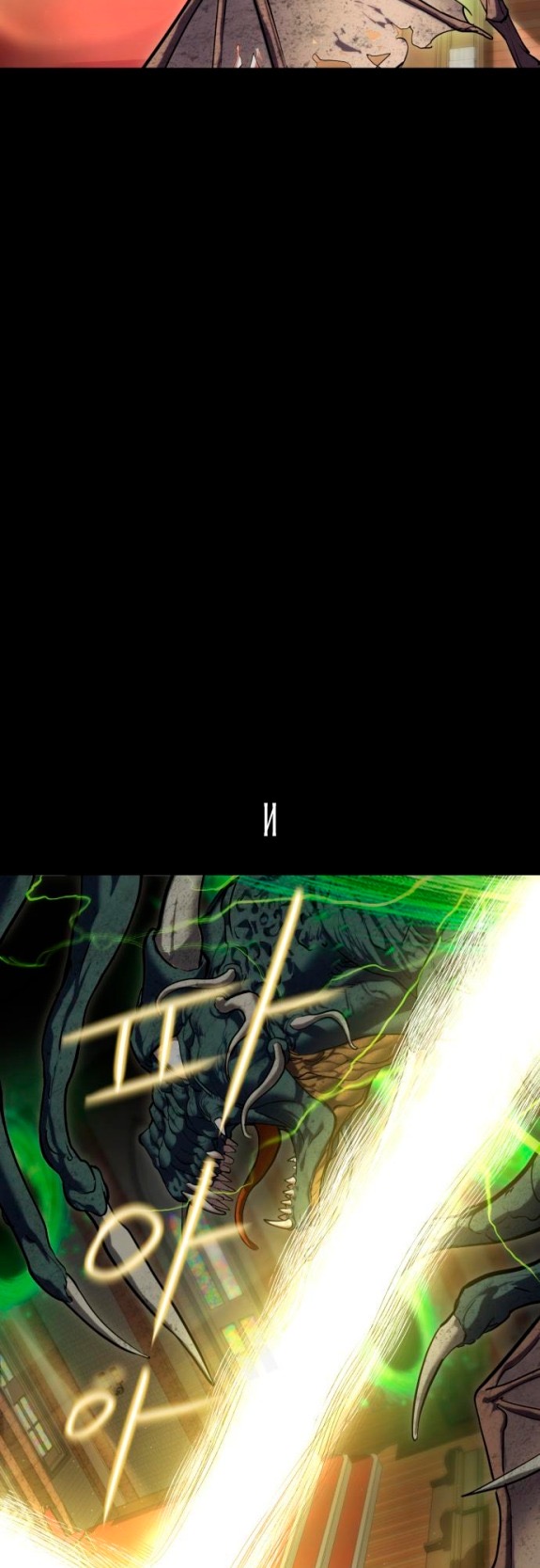 Страница 27 главы 8 манги Кости / Bones