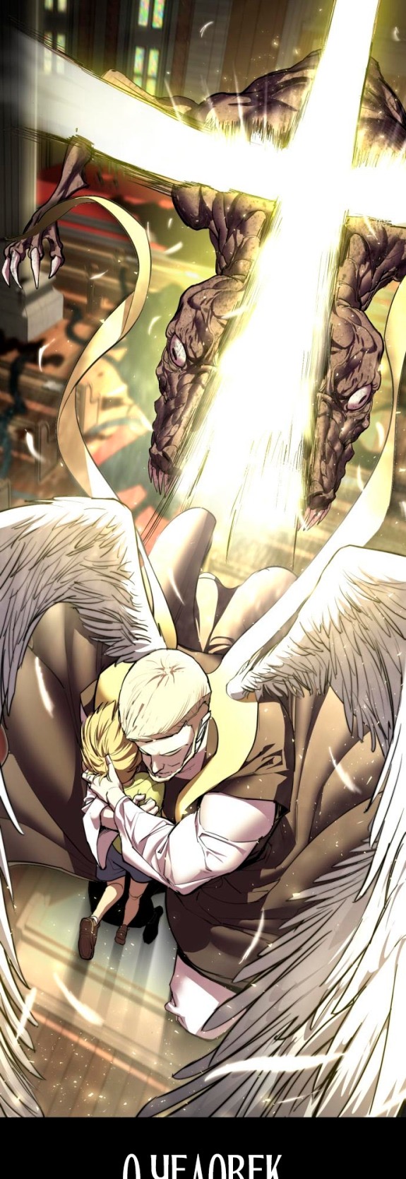 Страница 35 главы 8 манги Кости / Bones