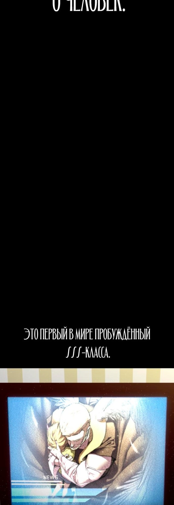 Страница 36 главы 8 манги Кости / Bones