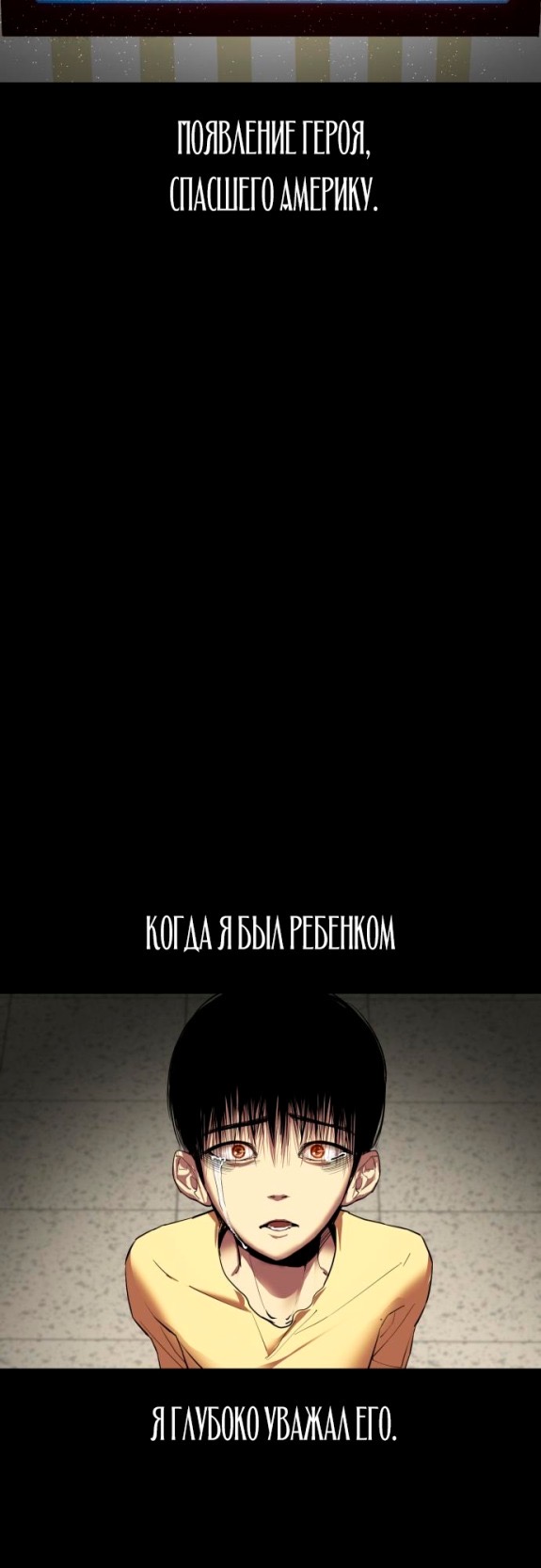 Страница 37 главы 8 манги Кости / Bones