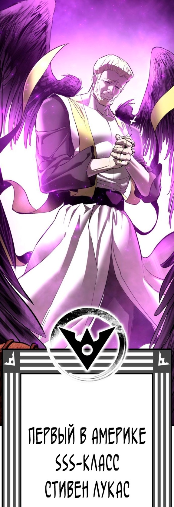 Страница 39 главы 8 манги Кости / Bones