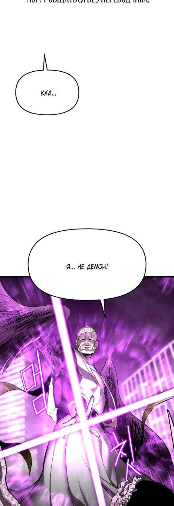 Страница 49 главы 8 манги Кости / Bones