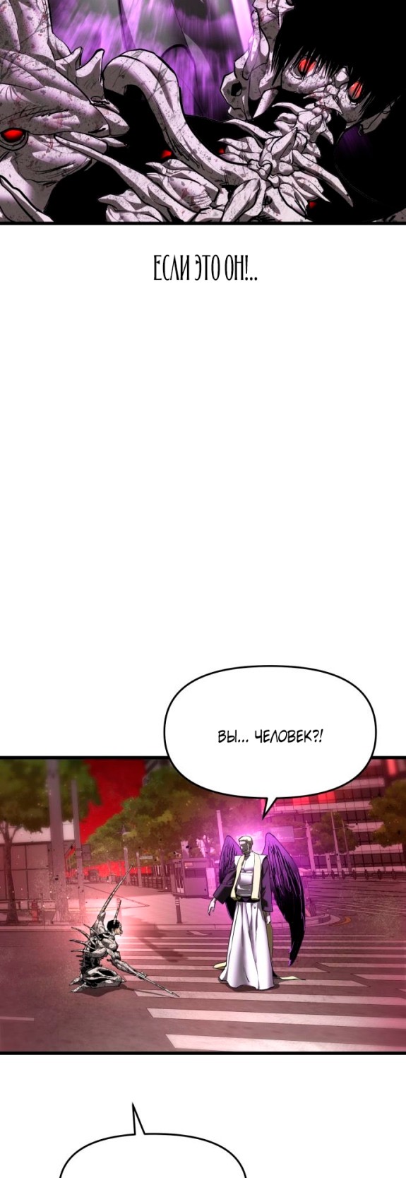 Страница 50 главы 8 манги Кости / Bones