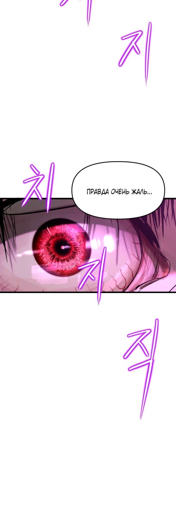 Страница 62 главы 8 манги Кости / Bones