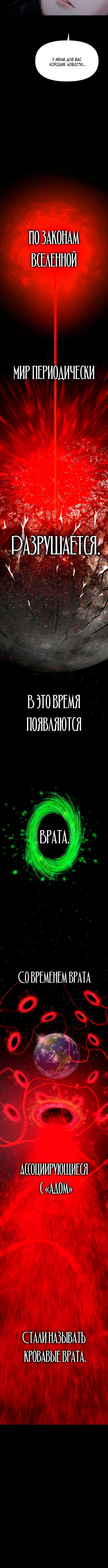 Страница 12 главы 22 манги Кости / Bones