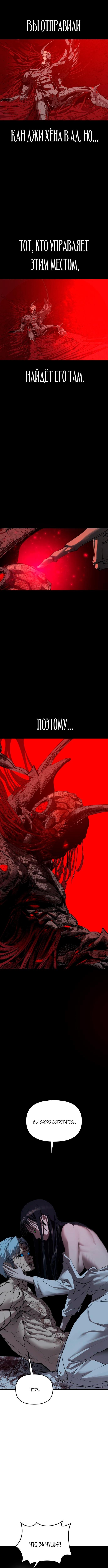 Страница 13 главы 22 манги Кости / Bones