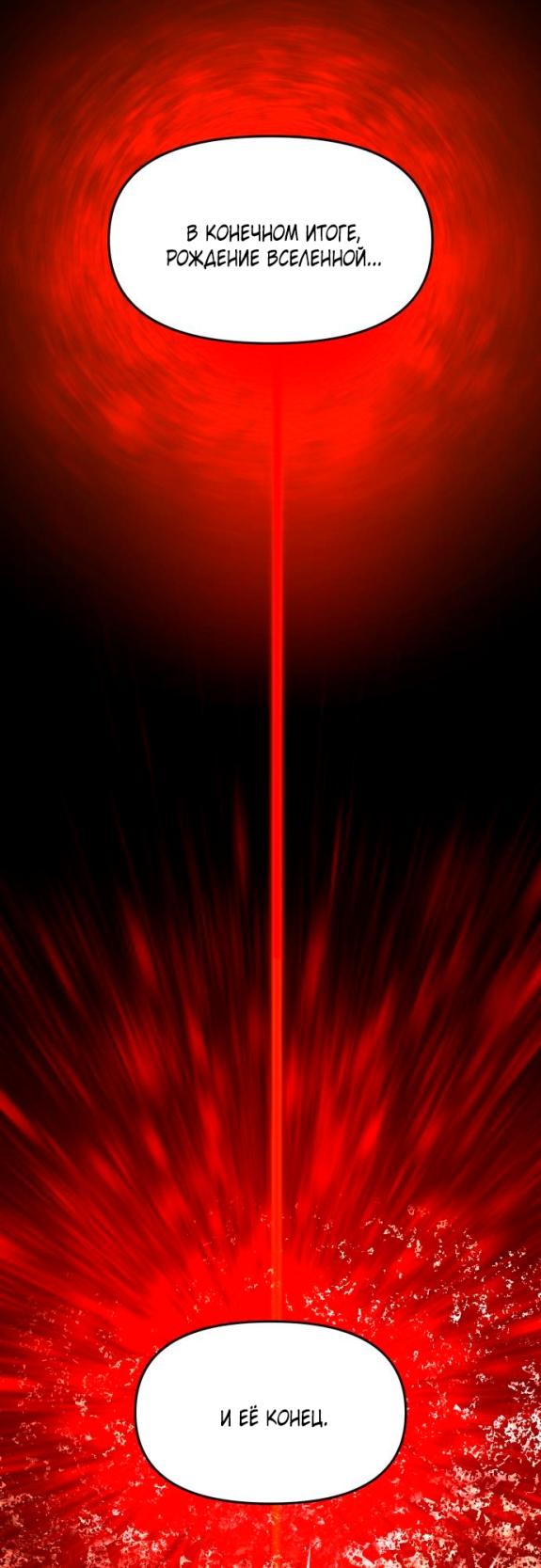 Страница 16 главы 26 манги Кости / Bones