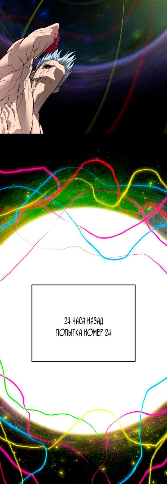 Страница 27 главы 26 манги Кости / Bones