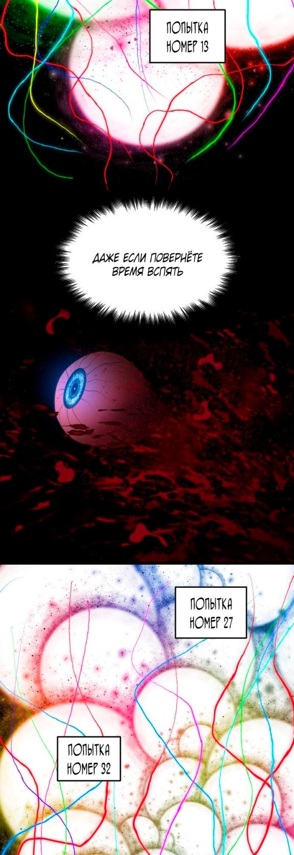 Страница 32 главы 26 манги Кости / Bones