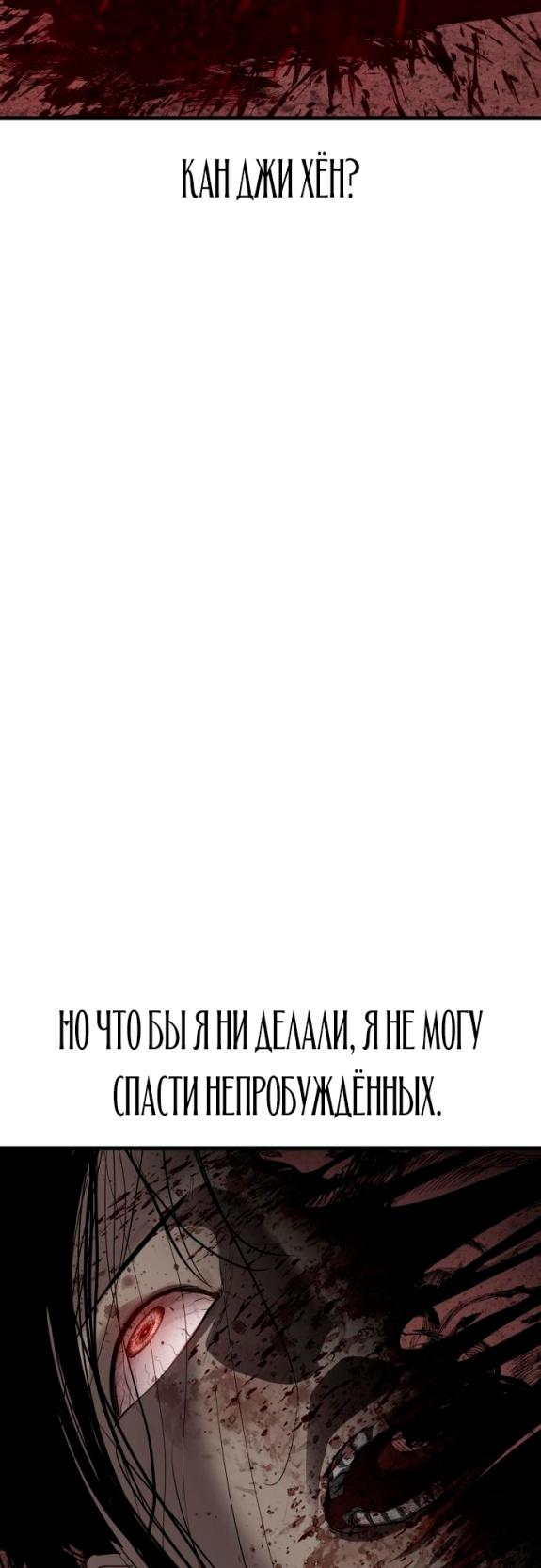 Страница 45 главы 26 манги Кости / Bones