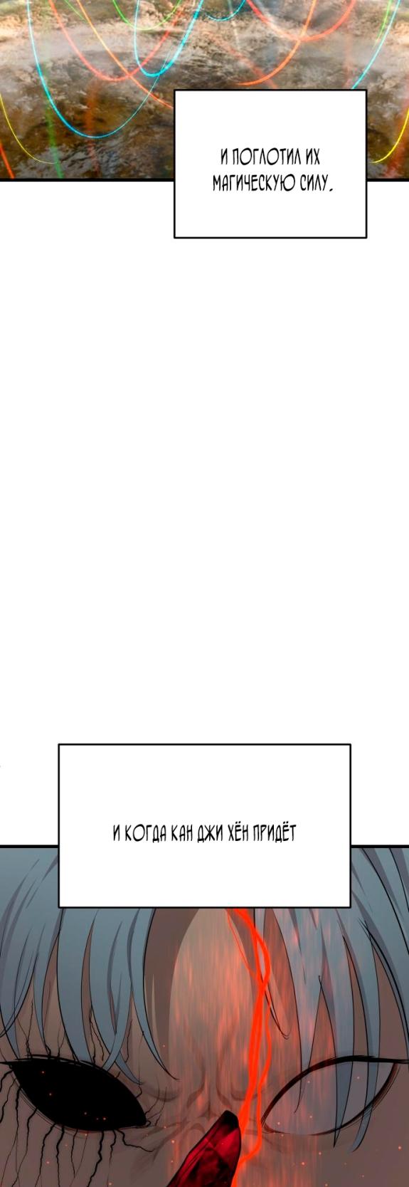 Страница 51 главы 26 манги Кости / Bones