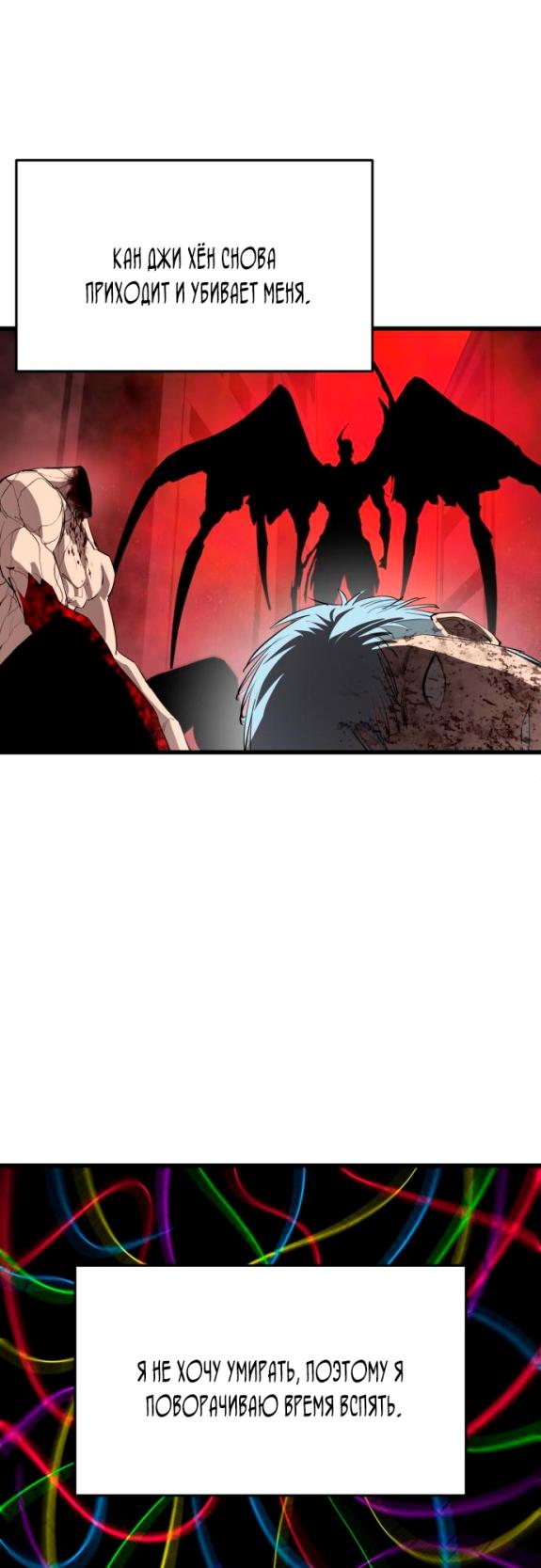 Страница 71 главы 26 манги Кости / Bones