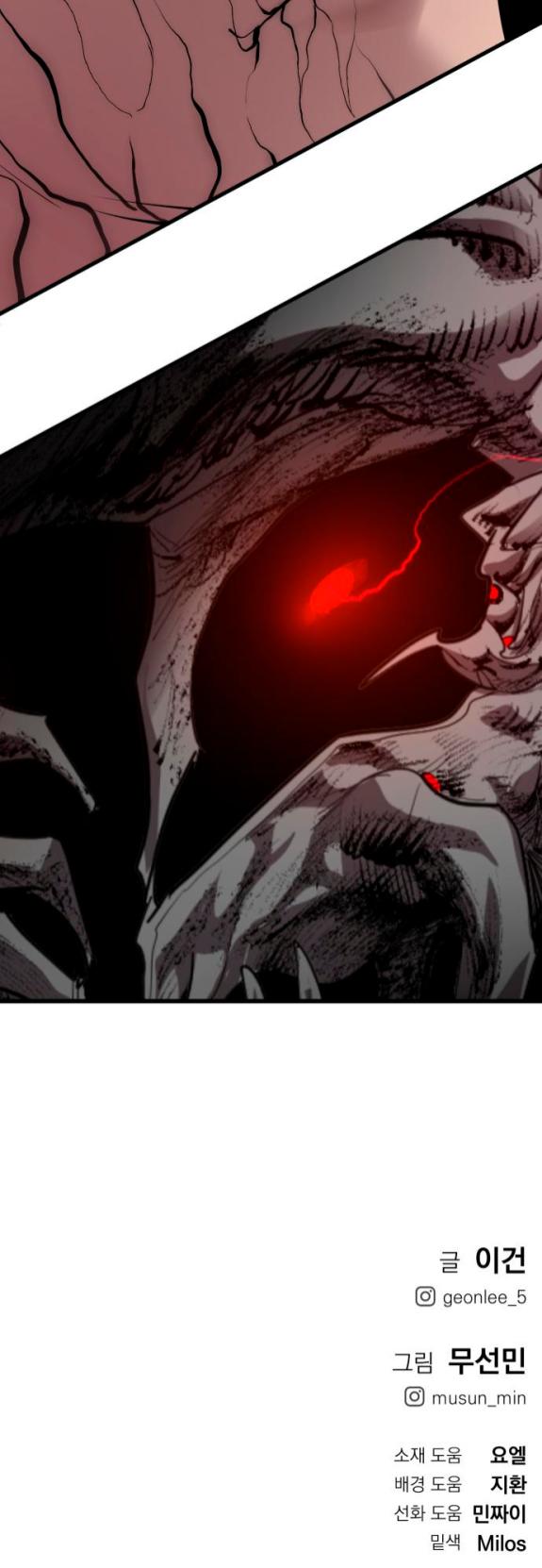 Страница 75 главы 26 манги Кости / Bones