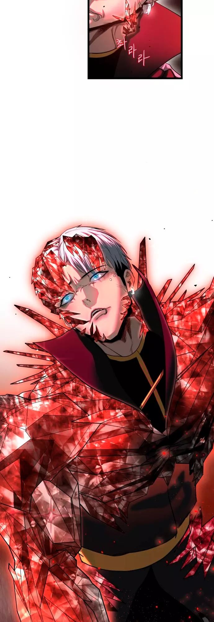 Страница 33 главы 2 манги Кости / Bones