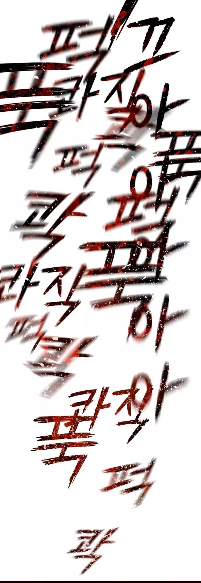 Страница 52 главы 2 манги Кости / Bones