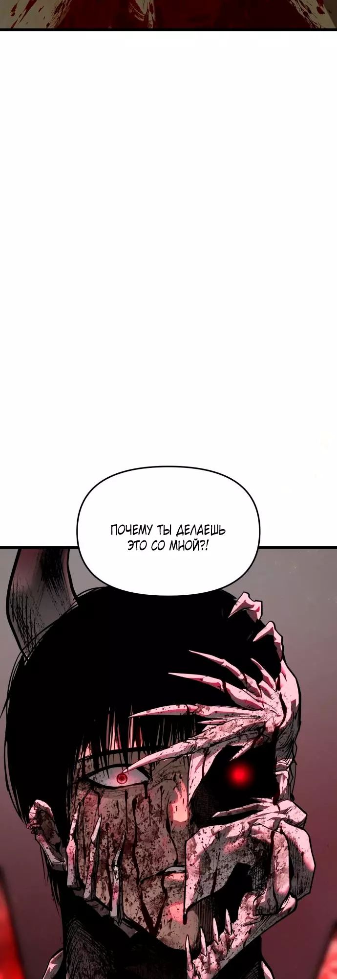 Страница 55 главы 2 манги Кости / Bones