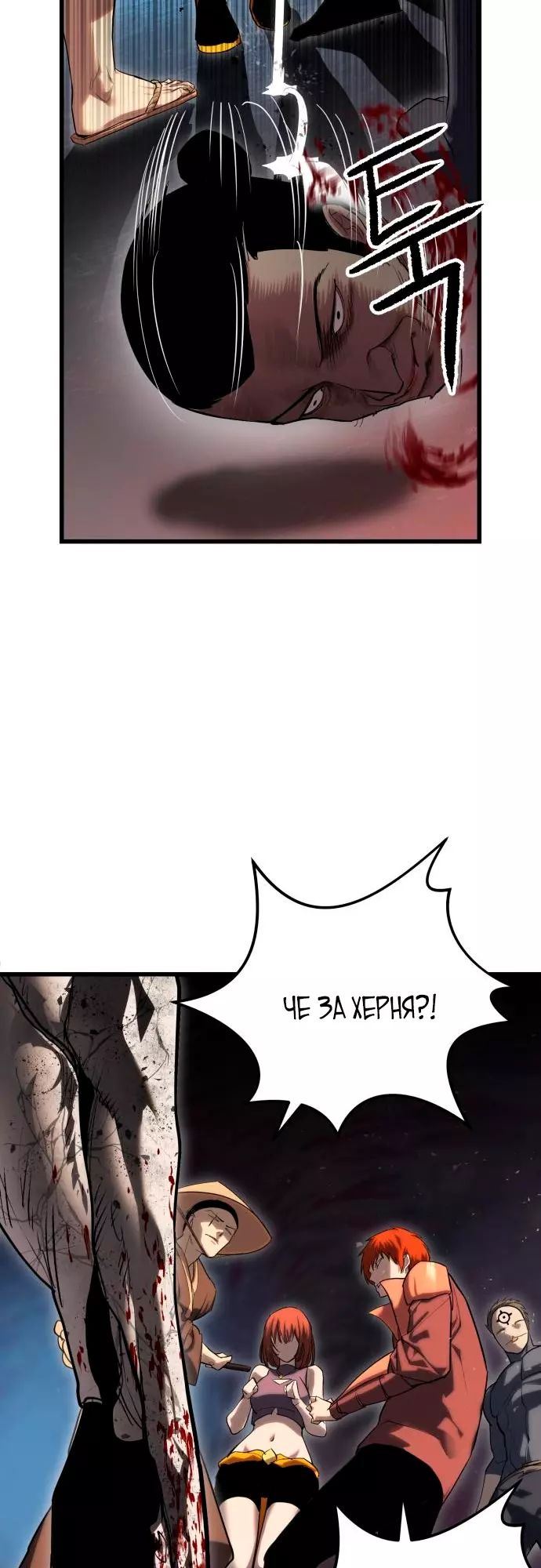 Страница 89 главы 2 манги Кости / Bones