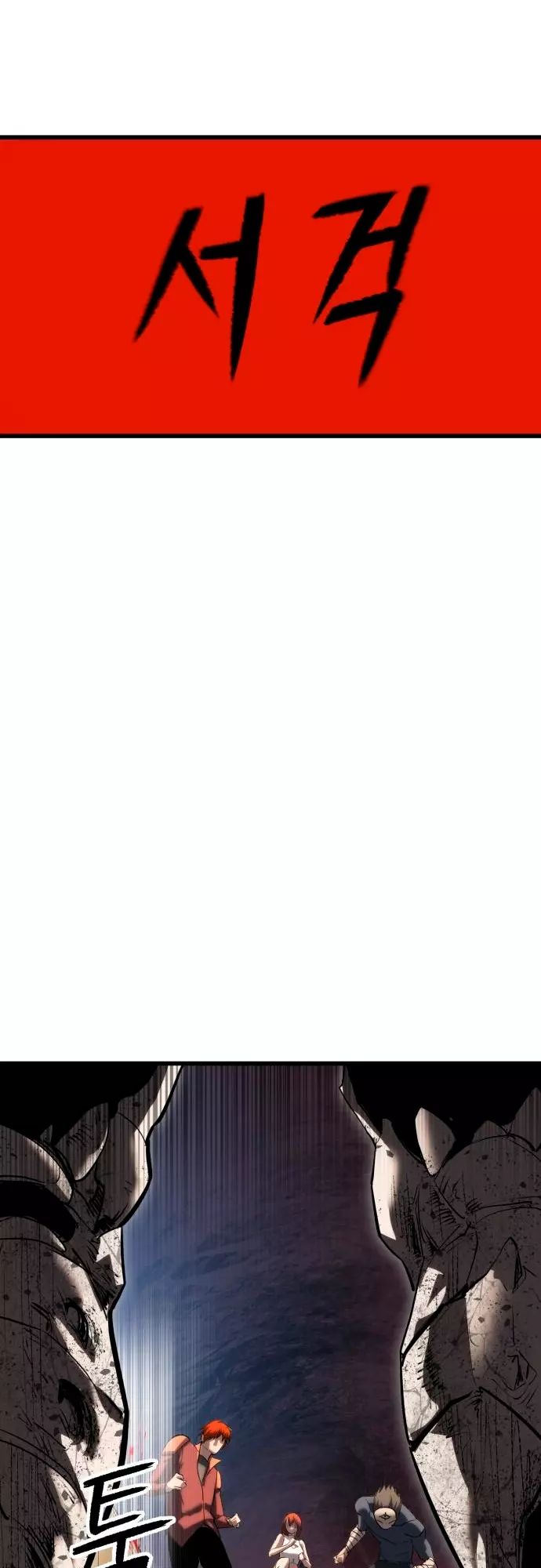 Страница 97 главы 2 манги Кости / Bones