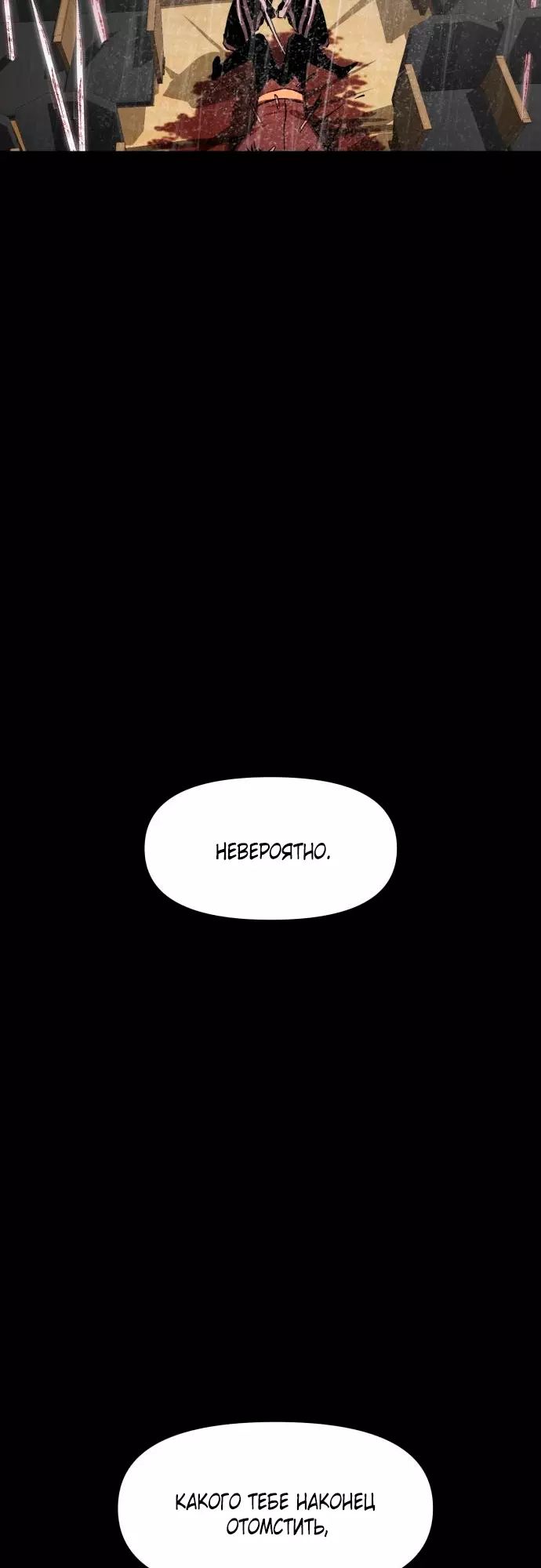 Страница 110 главы 2 манги Кости / Bones