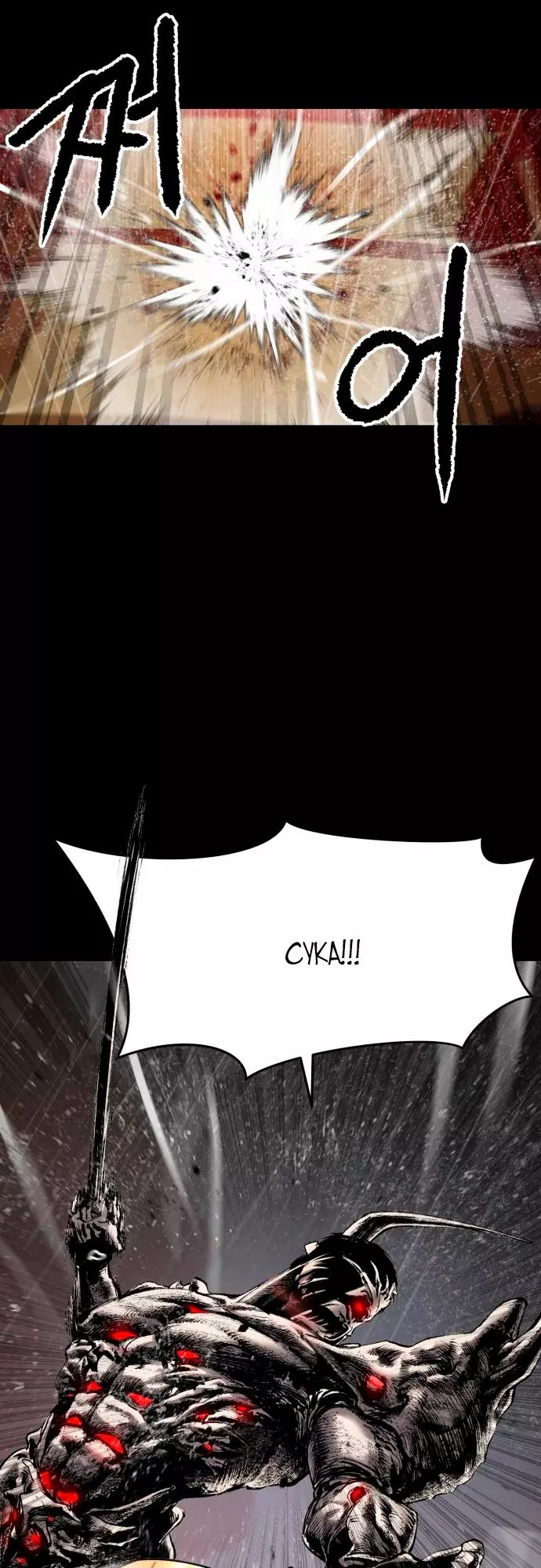 Страница 114 главы 2 манги Кости / Bones