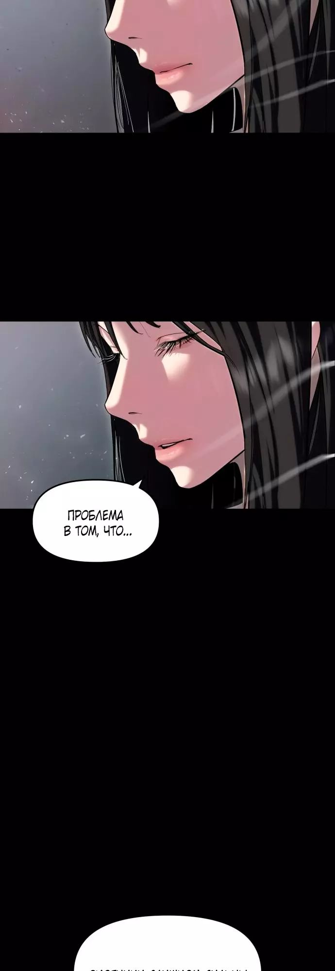 Страница 122 главы 2 манги Кости / Bones