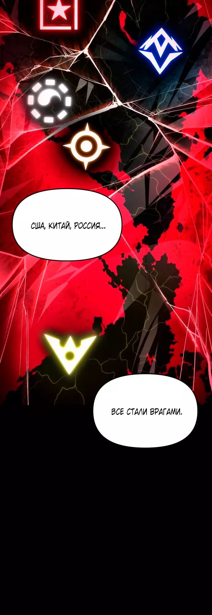 Страница 127 главы 2 манги Кости / Bones